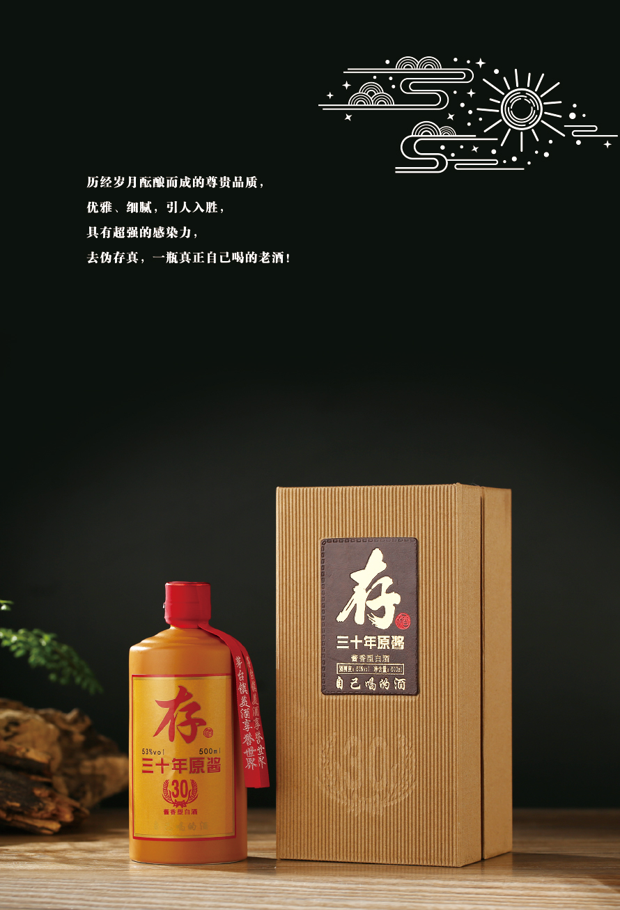 茅台镇酒厂