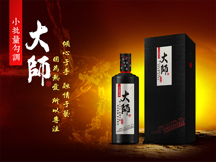 茅台镇白酒