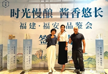 时光慢酿·酱香悠长 | 中鉴酒业酱酒品鉴会在福建成功举办