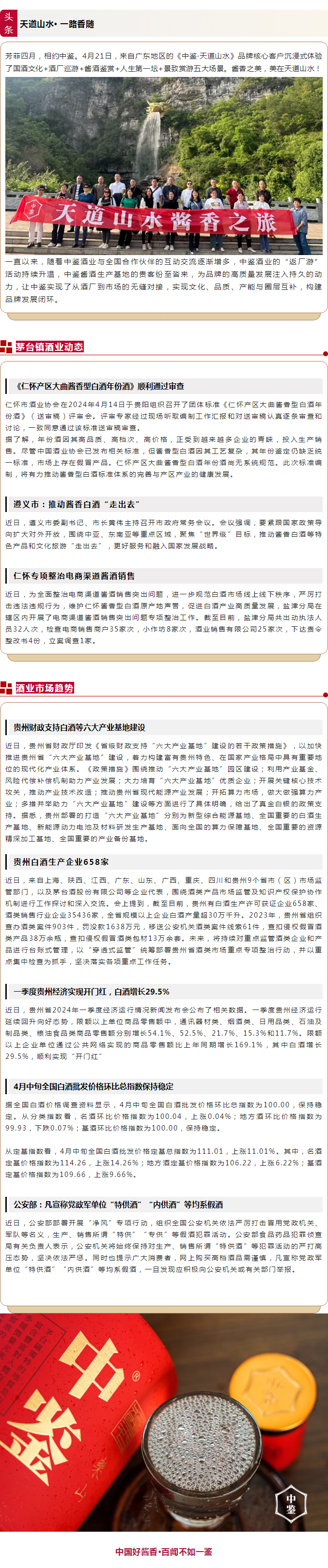 酱宗源