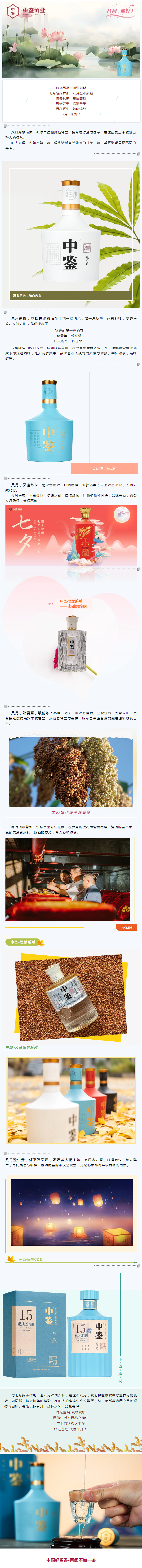 贵州茅台镇酒厂