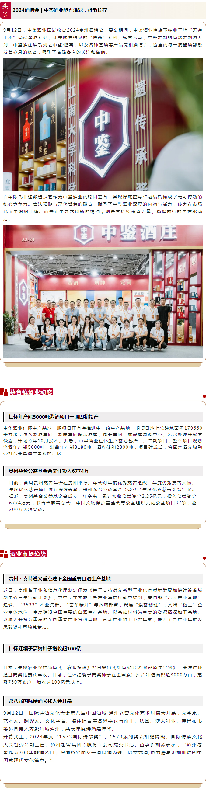 酱宗源