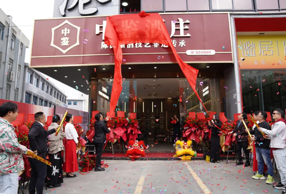 酒暖新程 感恩有您 | 中鉴酒庄鹏城双店齐开，双喜盈门