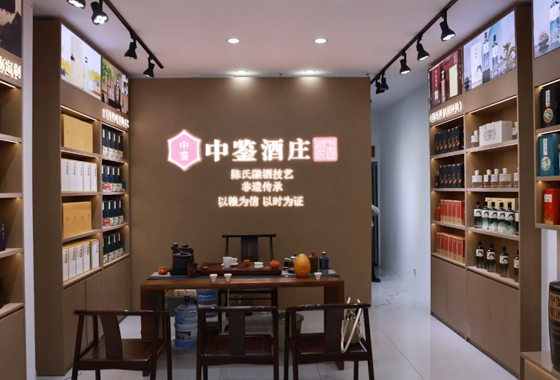 中鉴酒庄 香启常德 ！