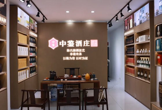 中鉴酒庄 香启常德 ！